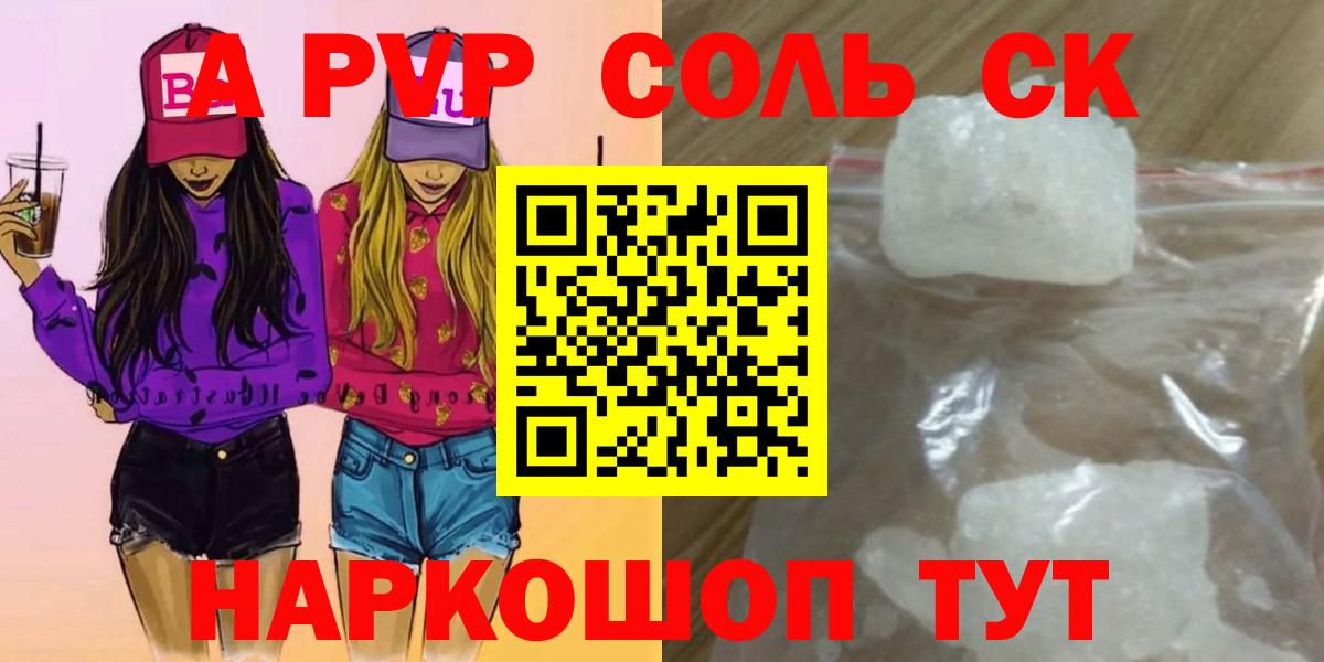Алушта  A PVP Соль  сколько стоит  APVP мука  Вход с VPN  APVP кристаллы 