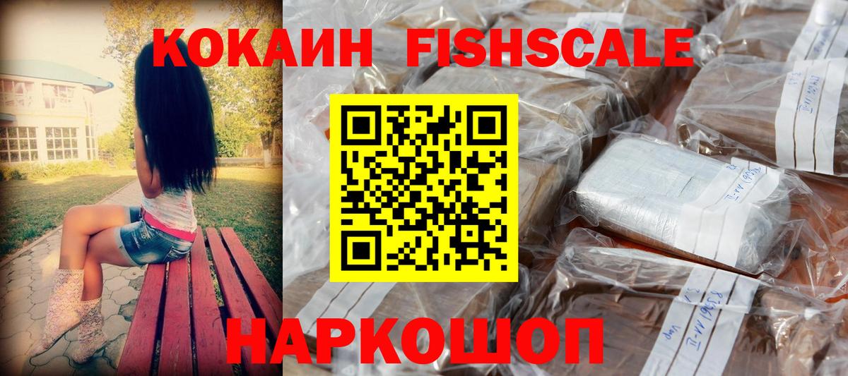 COCAIN VHQ  Вход с VPN  Алушта 