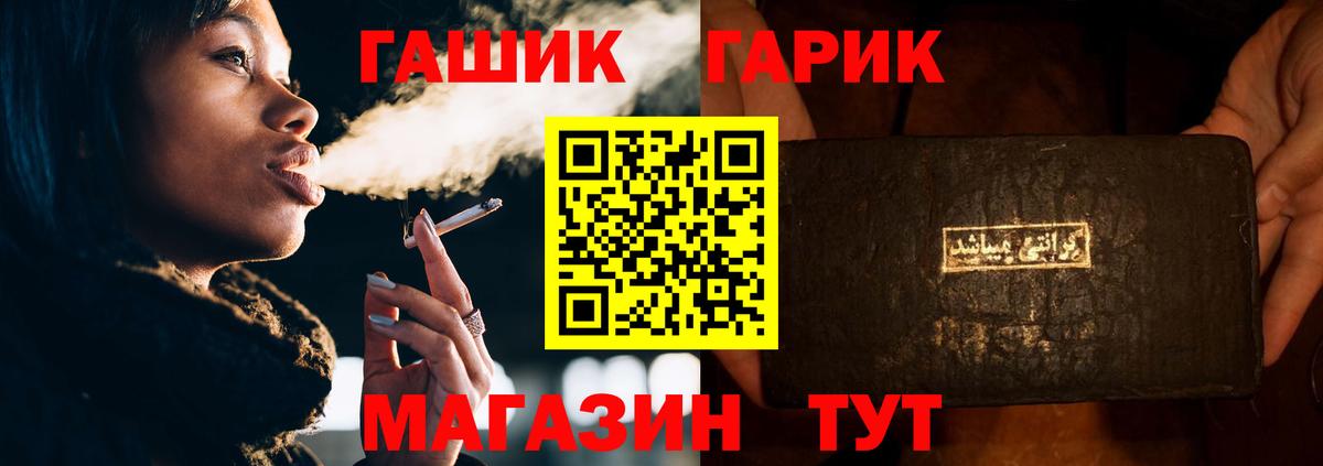 дарнет шоп  Вход с VPN  ГАШИШ  Алушта  ГАШИШ убойный 