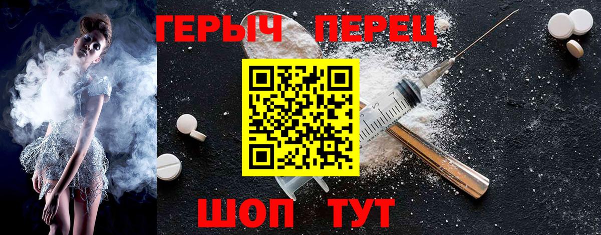 Героин белый  Вход с VPN  Алушта 