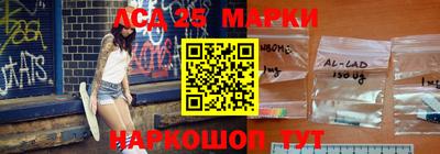 марки lsd Абакан
