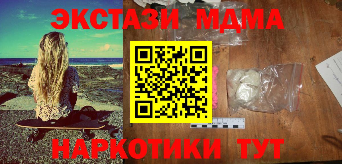 MDMA молли  MDMA Molly  Алушта  Вход с VPN 