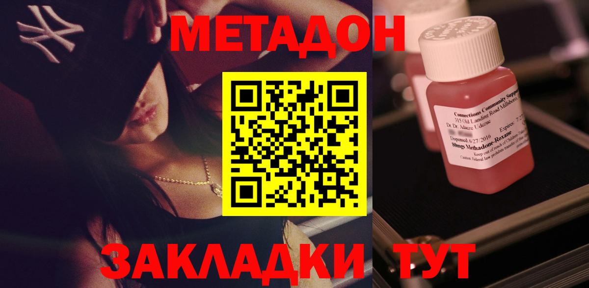 МЕТАДОН VHQ Алушта