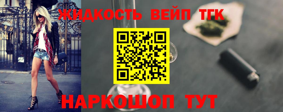 Дистиллят ТГК THC oil Алушта